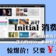澳门zara比大陆便宜吗